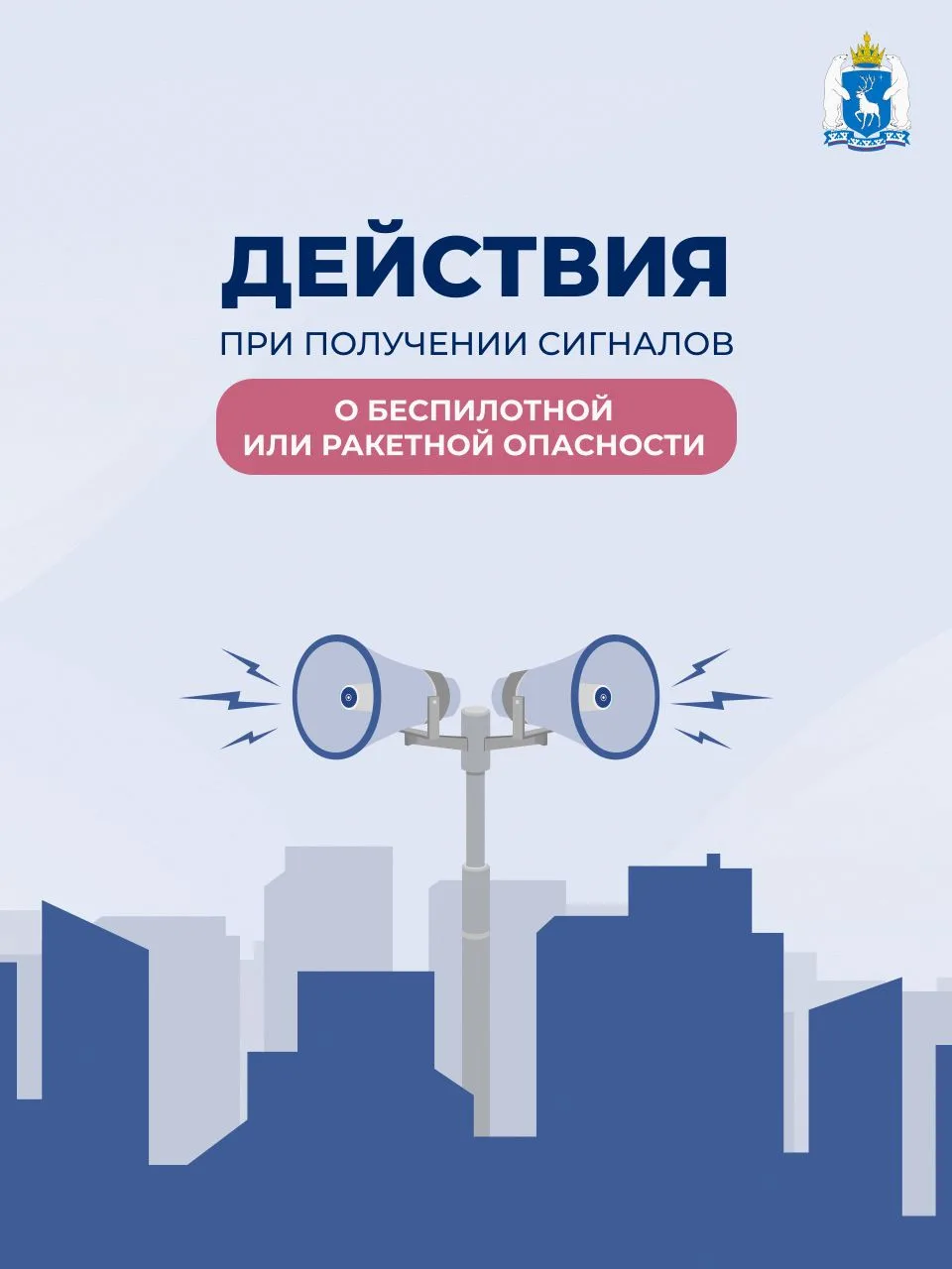 Разъясняем, что делать при угрозе атак БПЛА