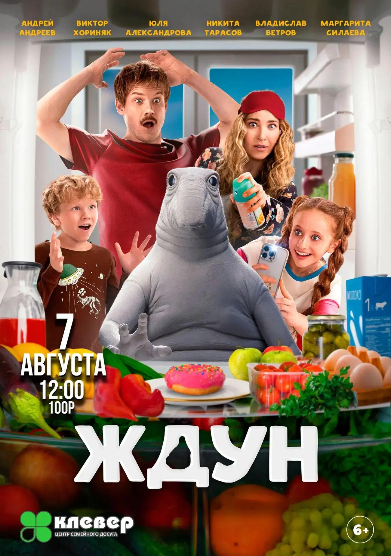 🎬 КИНОМАРАФОН В ЦЕНТРЕ СЕМЕЙНОГО ДОСУГА «КЛЕВЕР»! 🍿