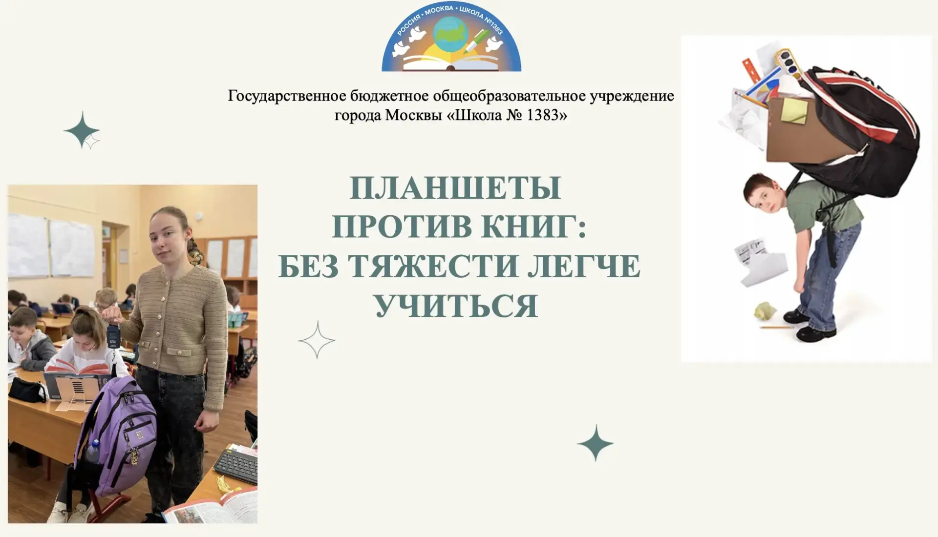 🎓 Финалы городских научно-практических конференций — удачи нашим юным исследователям! 🚀  Столичные ш
