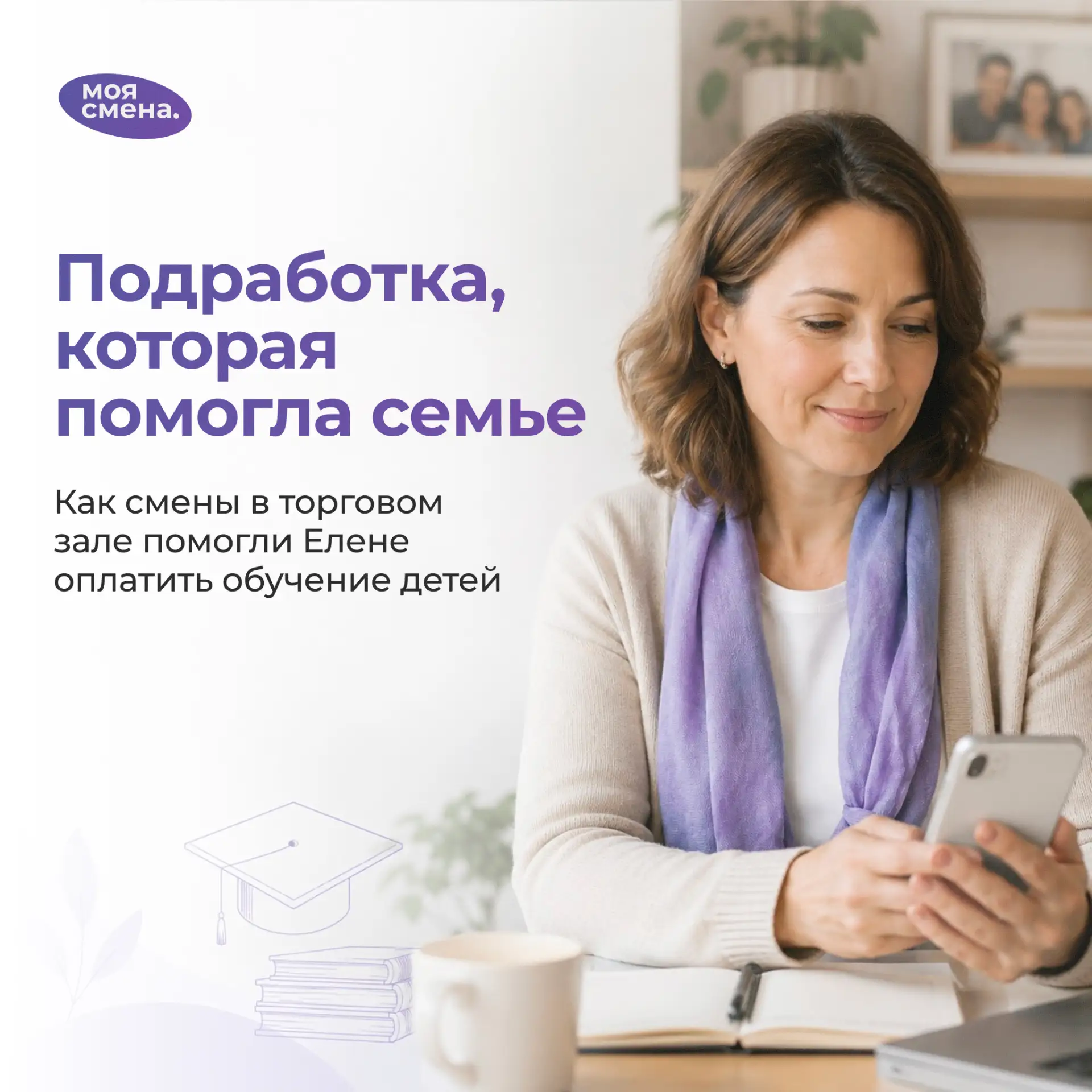Коллеги, помните историю про Дмитрия? Теперь расскажем на что готовы мамы ради своих детей. 
  
Елен