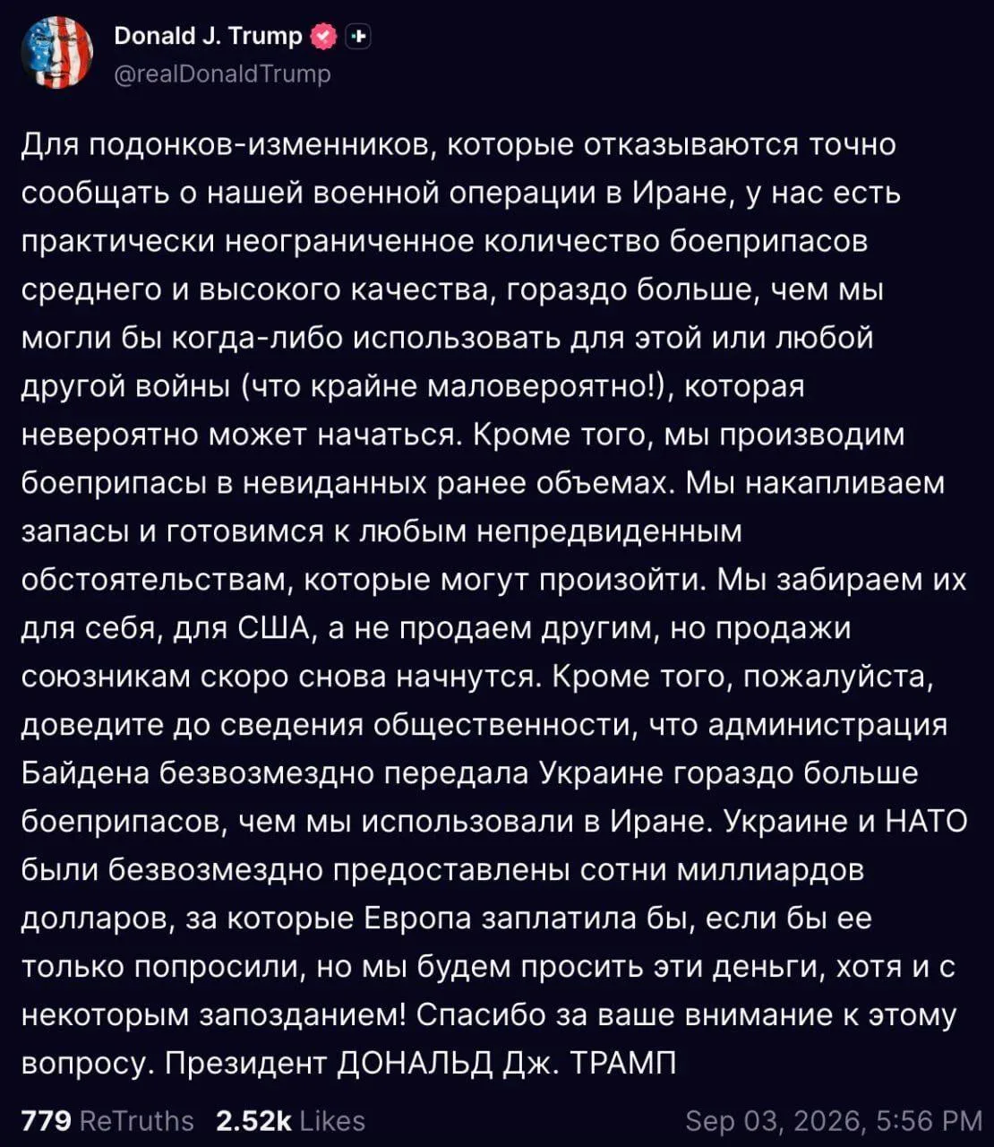 Европе приготовиться — взбесившийся Трамп идет за деньгами