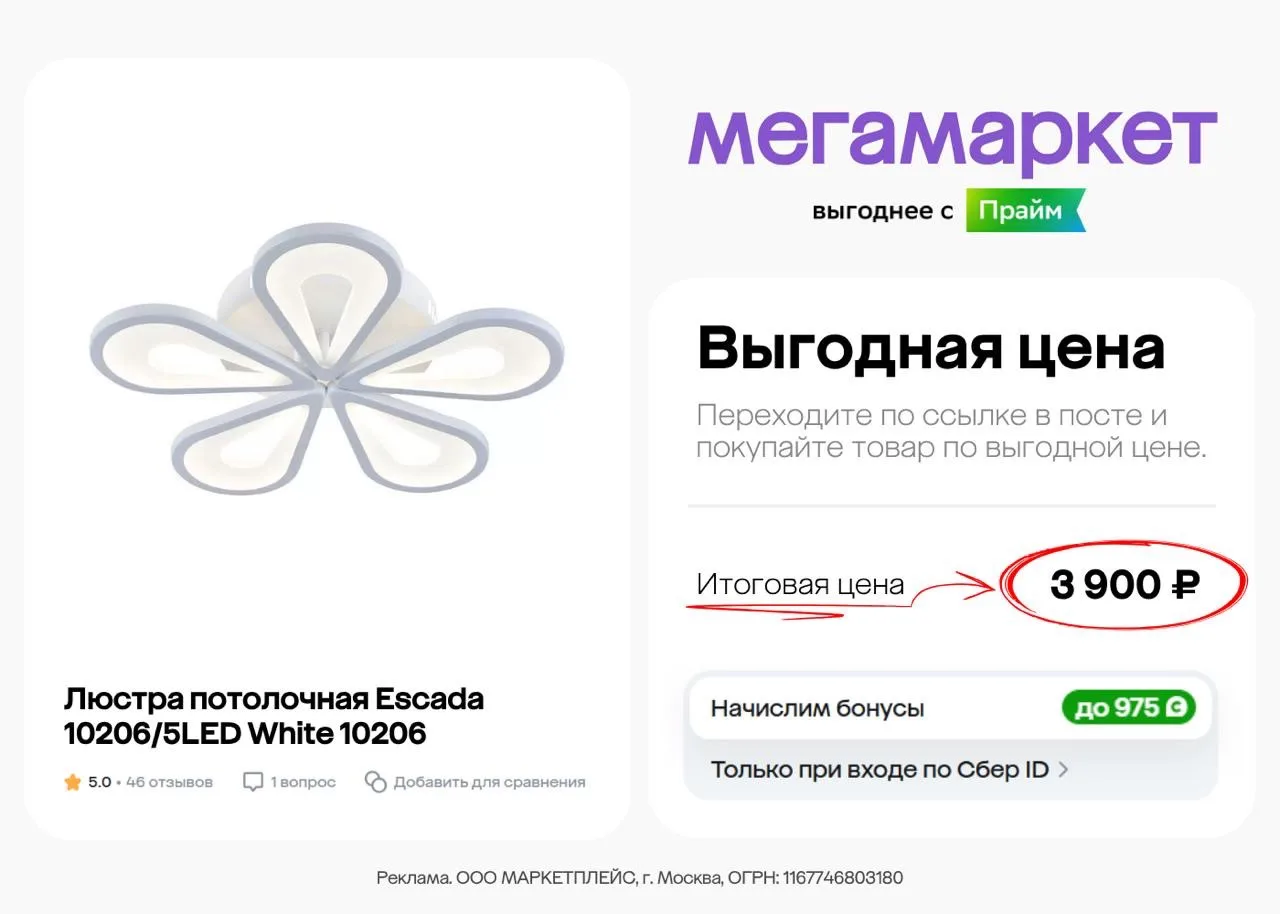 Кешбэк 25% на люстру потолочную Escada 10206/5LED White 10206