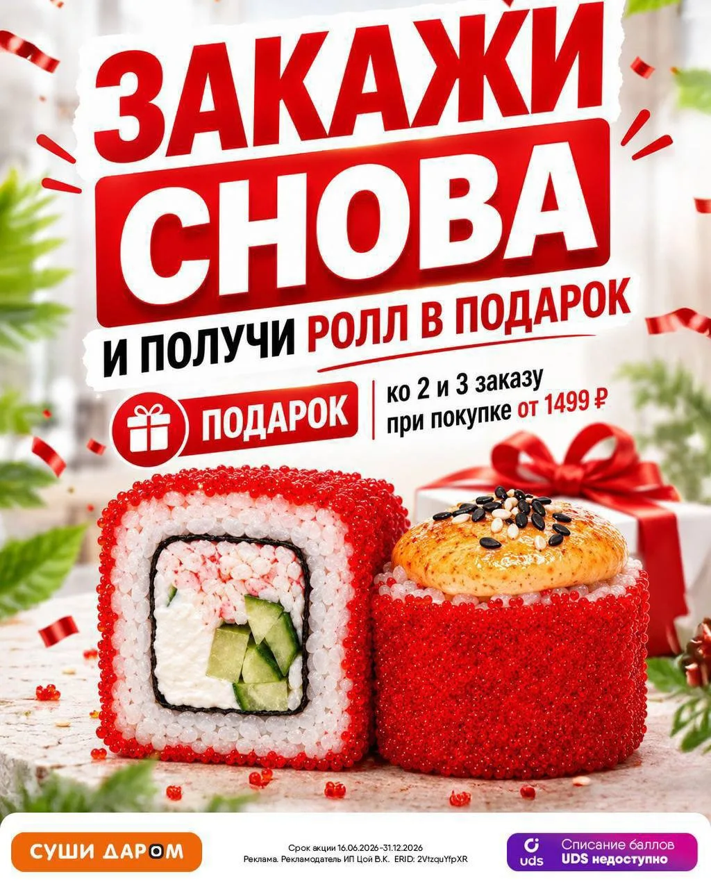 Подарки получать приятно, особенно когда они вкусные! 😋
https://clck.su/JBKPD

Заказывайте снова и 