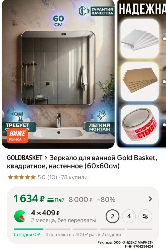 📎 https://market.yandex.ru/cc/AxXpwr?erid=5jtCeReNx12oak2pV1Vymuz
