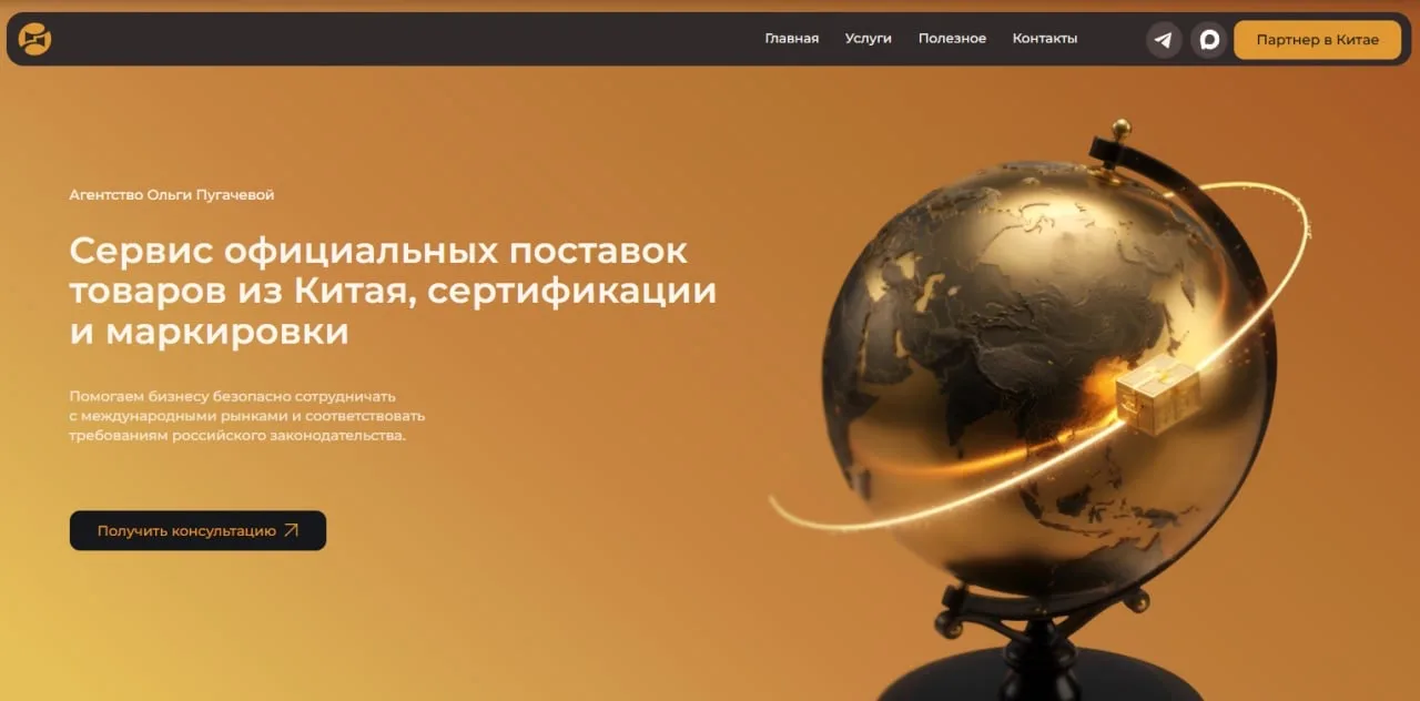 УСЛУГИ АГЕНТСТВА. 

📌Чем мы можем быть вам полезны: 

🔹 Сертификаты и декларации соответствия
➖под