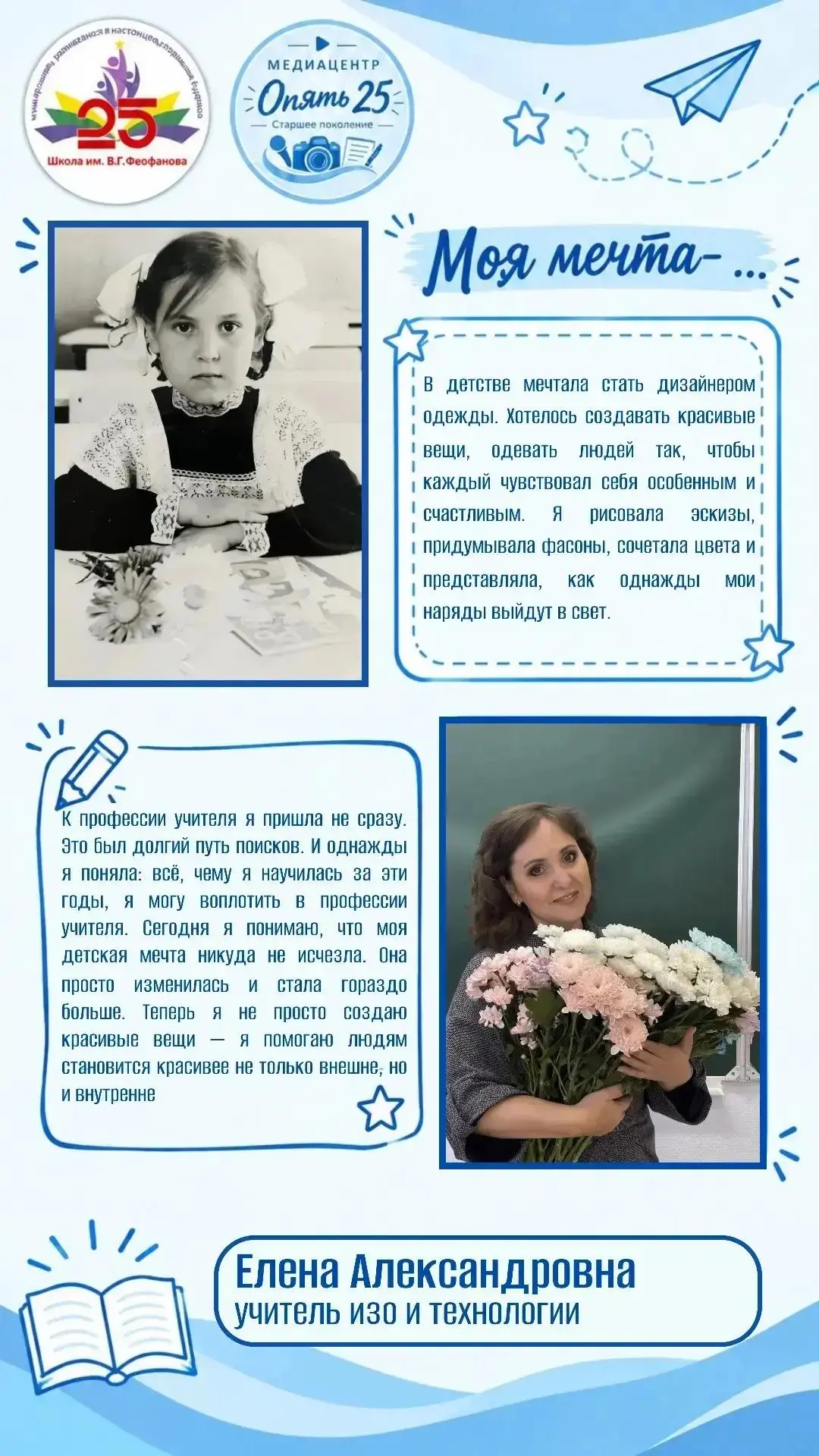 Учитель — тоже был школьником 👩‍🏫📚