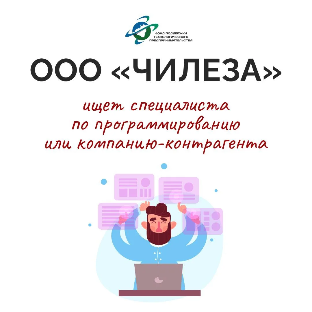 📢 Возможность для специалистов и технологических компаний