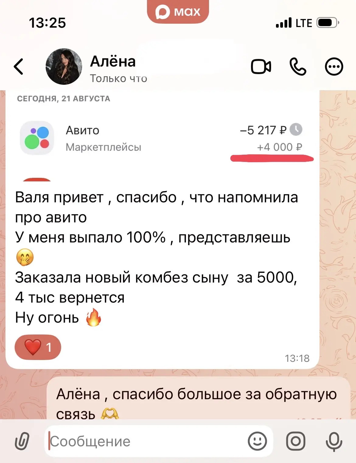 Кааааак я обожаю 🥰 🥰🥰Вашу обратную связь , друзья мои 🤗🤗🤗