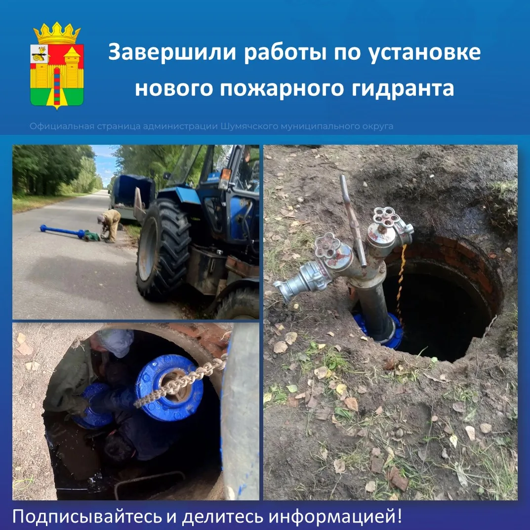 🔥 Важное обновление для безопасности жителей деревни Петровичи!