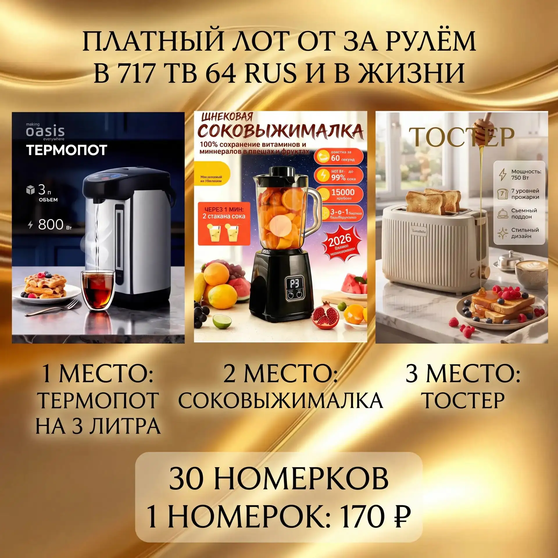 Сюда только по желанию.