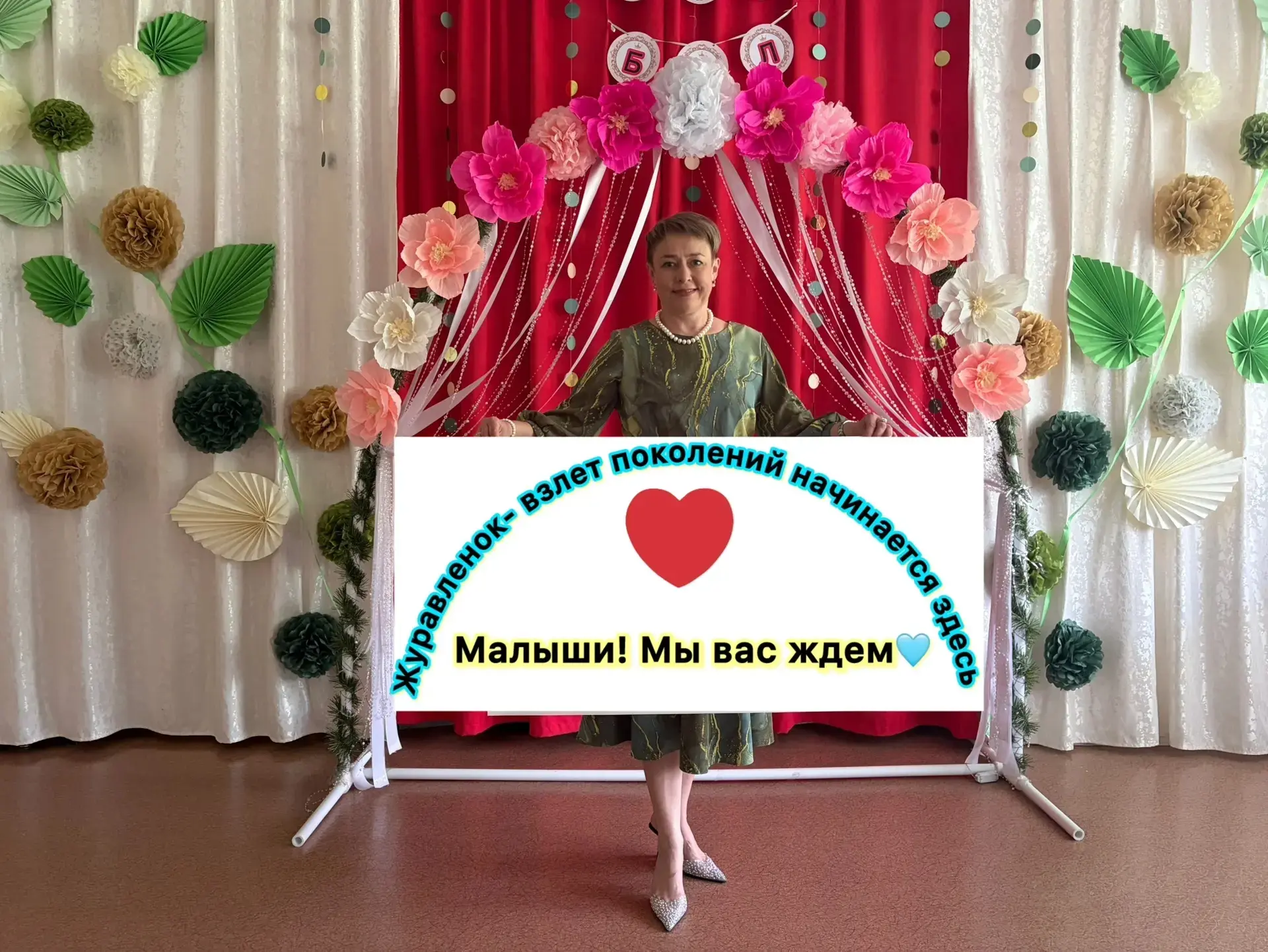 Если Вы ещё не воспитанник детского сада - МБДОУ д/с "Журавленок " спешит открыть свои ...
