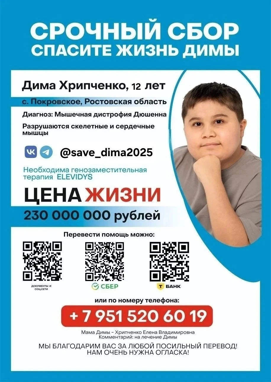 ❤ Благотворительная ярмарка добра "Здравствуй, Осень золотая!": объединимся ради Димы Х...