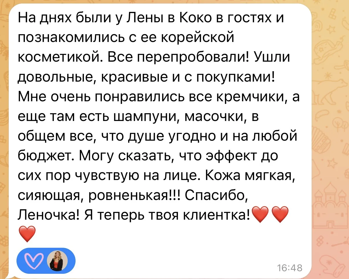 Получаем отзывы после мастер классов. Очень приятно ☺️