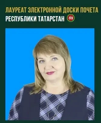 🌟НАШИ УЧИТЕЛЯ - ГОРДОСТЬ ТАТАРСТАНА 🌟