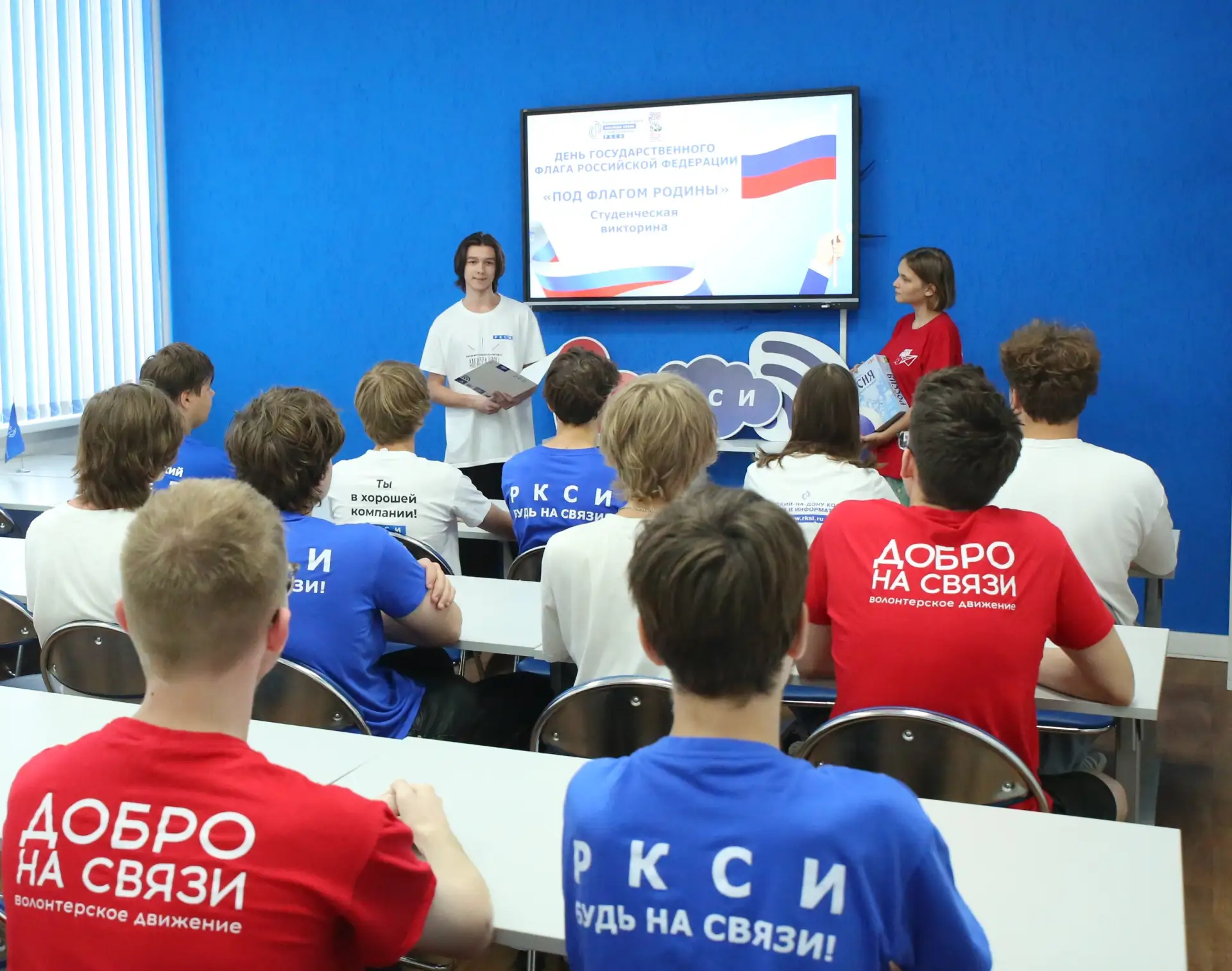 🎉 ВИКТОРИНА КО ДНЮ ФЛАГА РОССИИ! 🎉