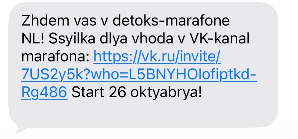 Уже получила ссылку на чат марафона 🔗