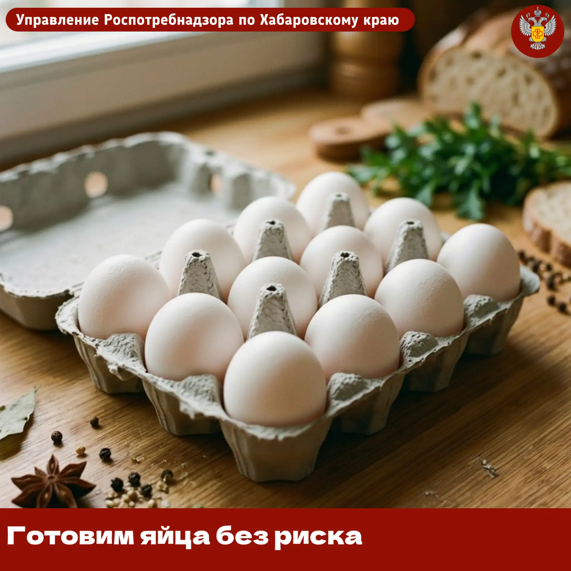 🍳 Готовим яйца без риска