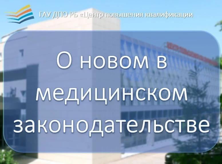 в перечень объектов трансплантации, утвержденный приказом Министерства здравоохранения Российской Фе