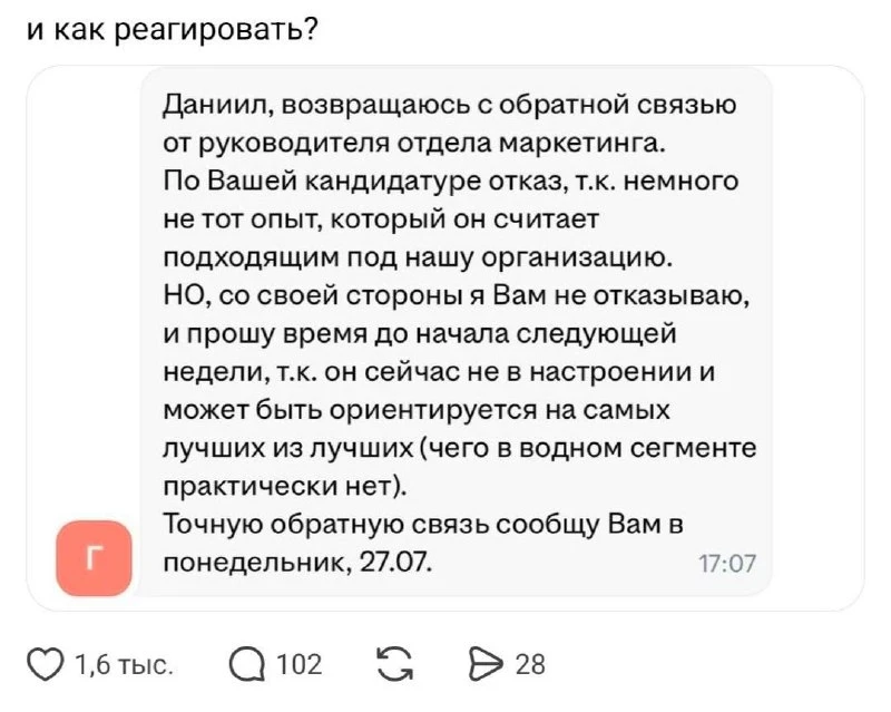 Но я вам не отказываю. 

Нашел редкий вид понимающего HR-менеджера. 

Выбравшись из «эйчарской матри