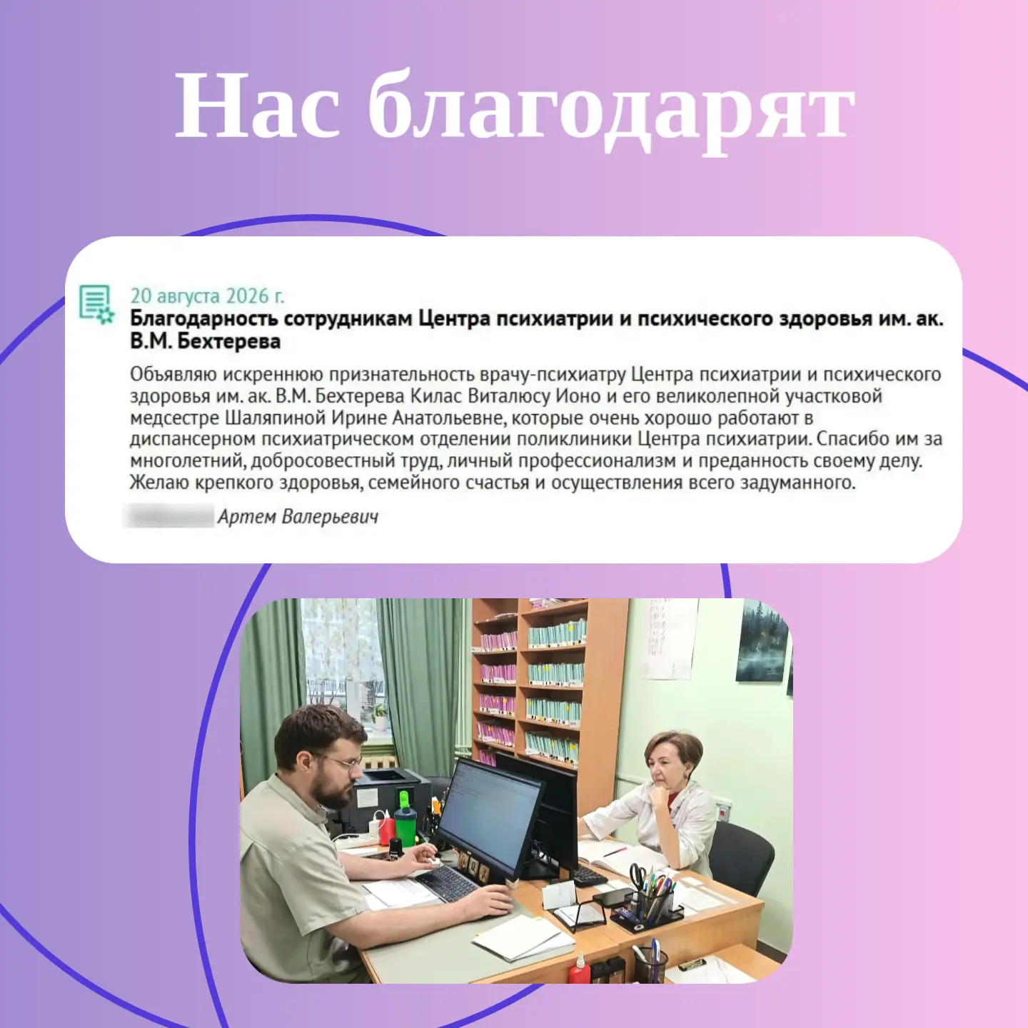 🙏Нас благодарят