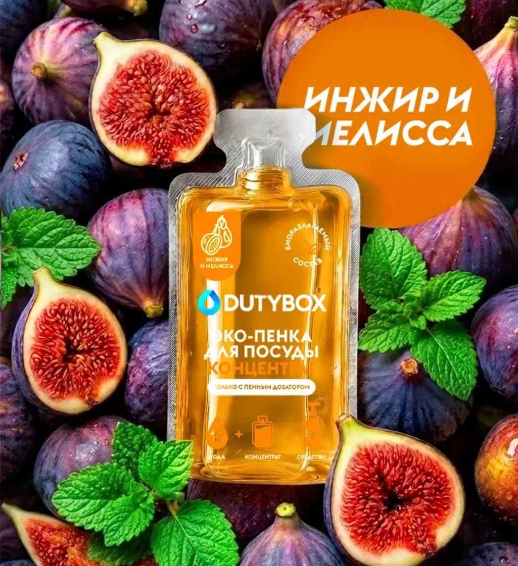 Средство для мытья посуды