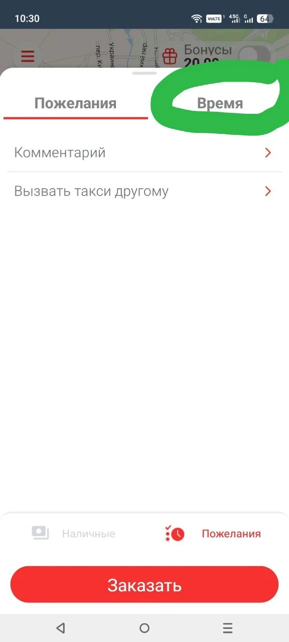 Далее ,,время"