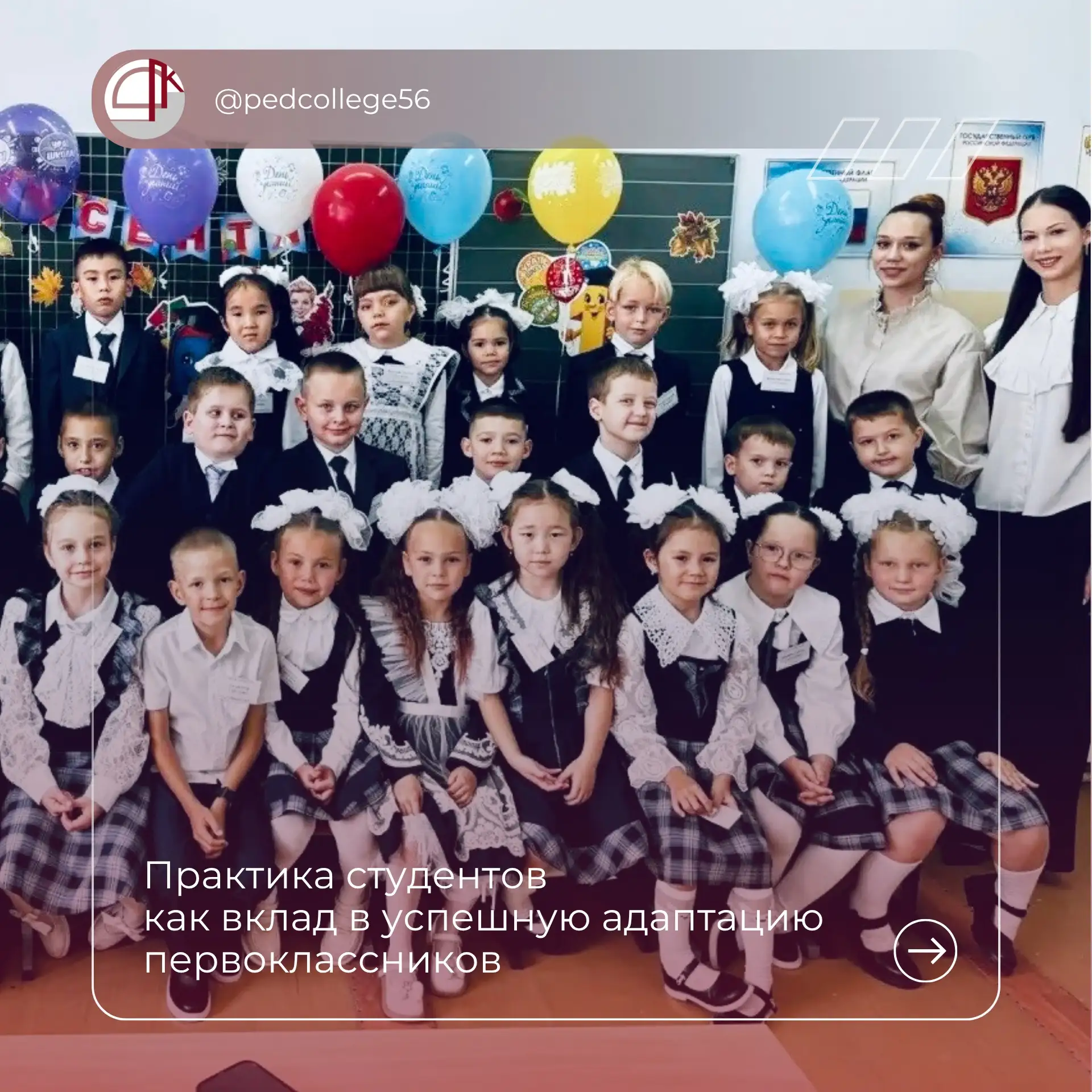 👩🏻‍🏫Вместе в мир знаний!