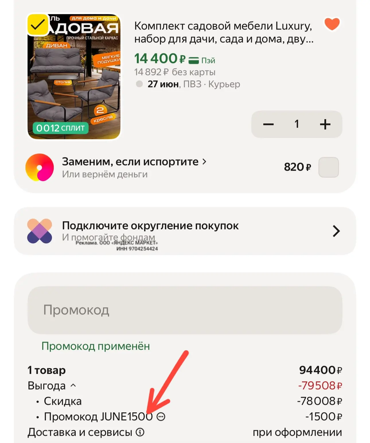 👉https://market.yandex.ru/cc/9ptN84?erid=5jtCeReNx12oajzeWgtdJbk