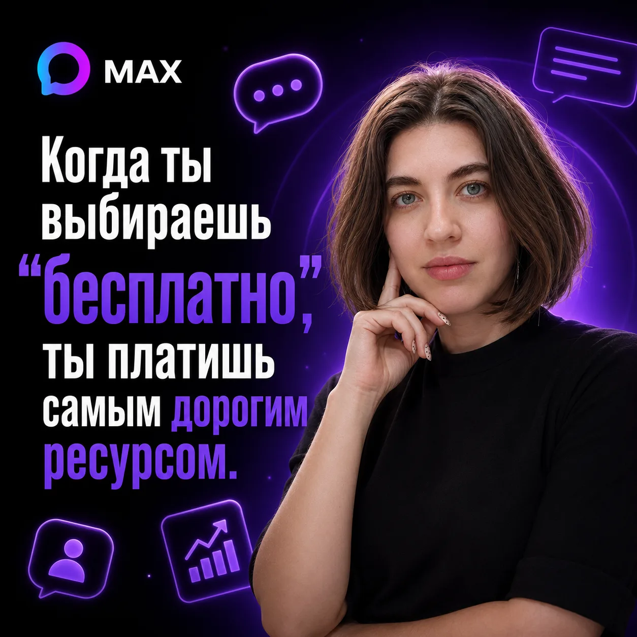 Ты смотришь на рекламу и думаешь: «Это дорого. Я лучше сама, бесплатно». А потом тратиш...