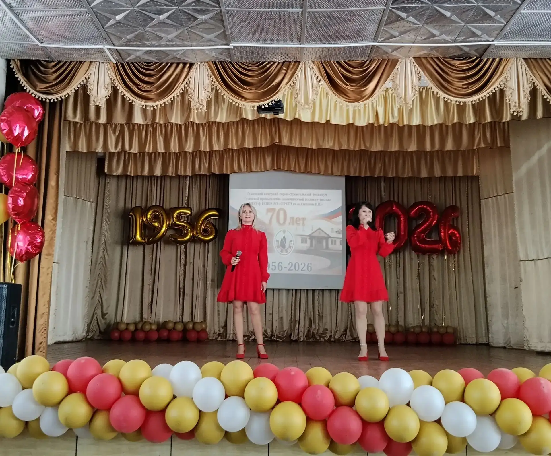 Гуковскому промышленно-экономическому техникуму - 70!