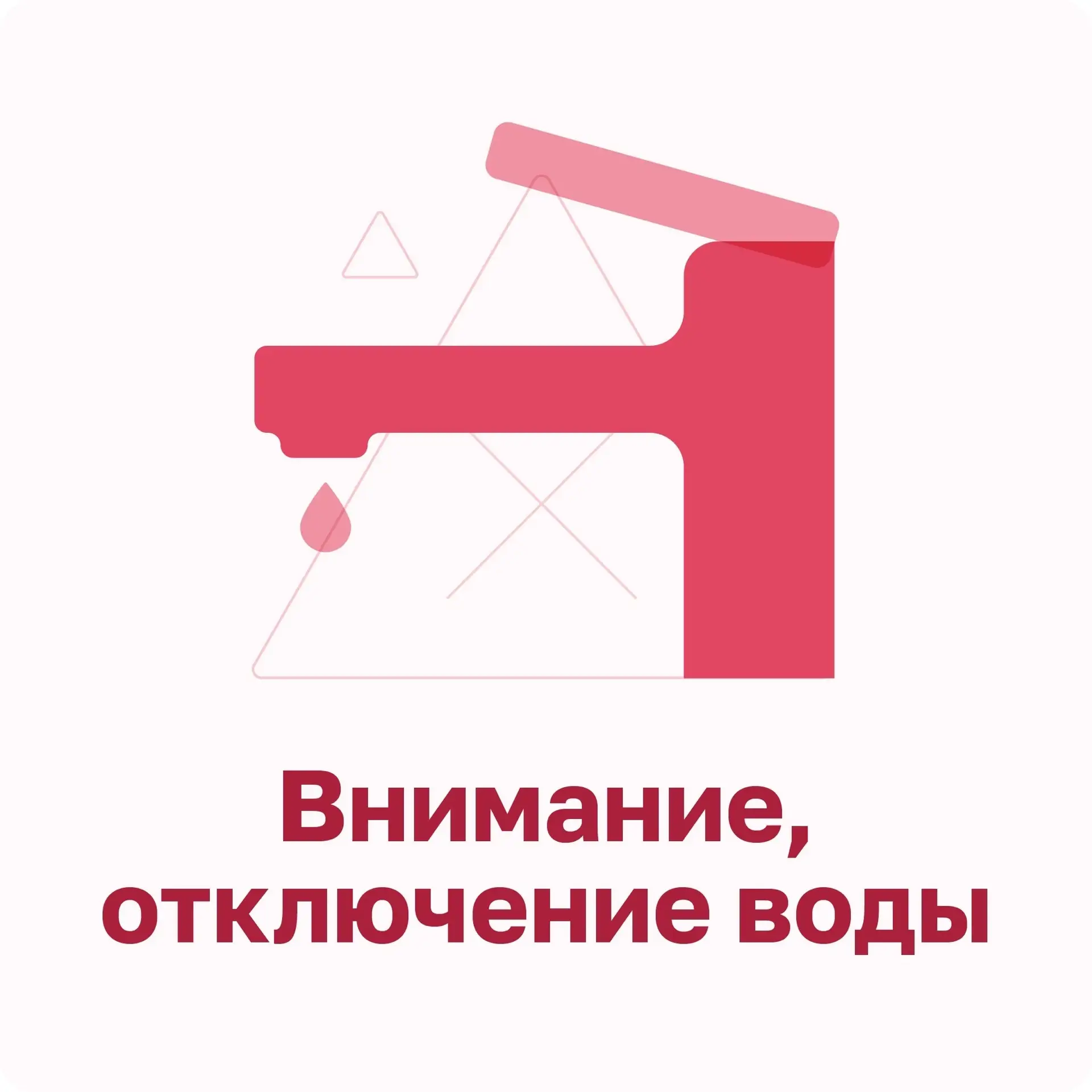 С 29 июня (00:00) по 16 июля (24:00) 2026 года в Северске не будет горячего водоснабжения

29 июня -