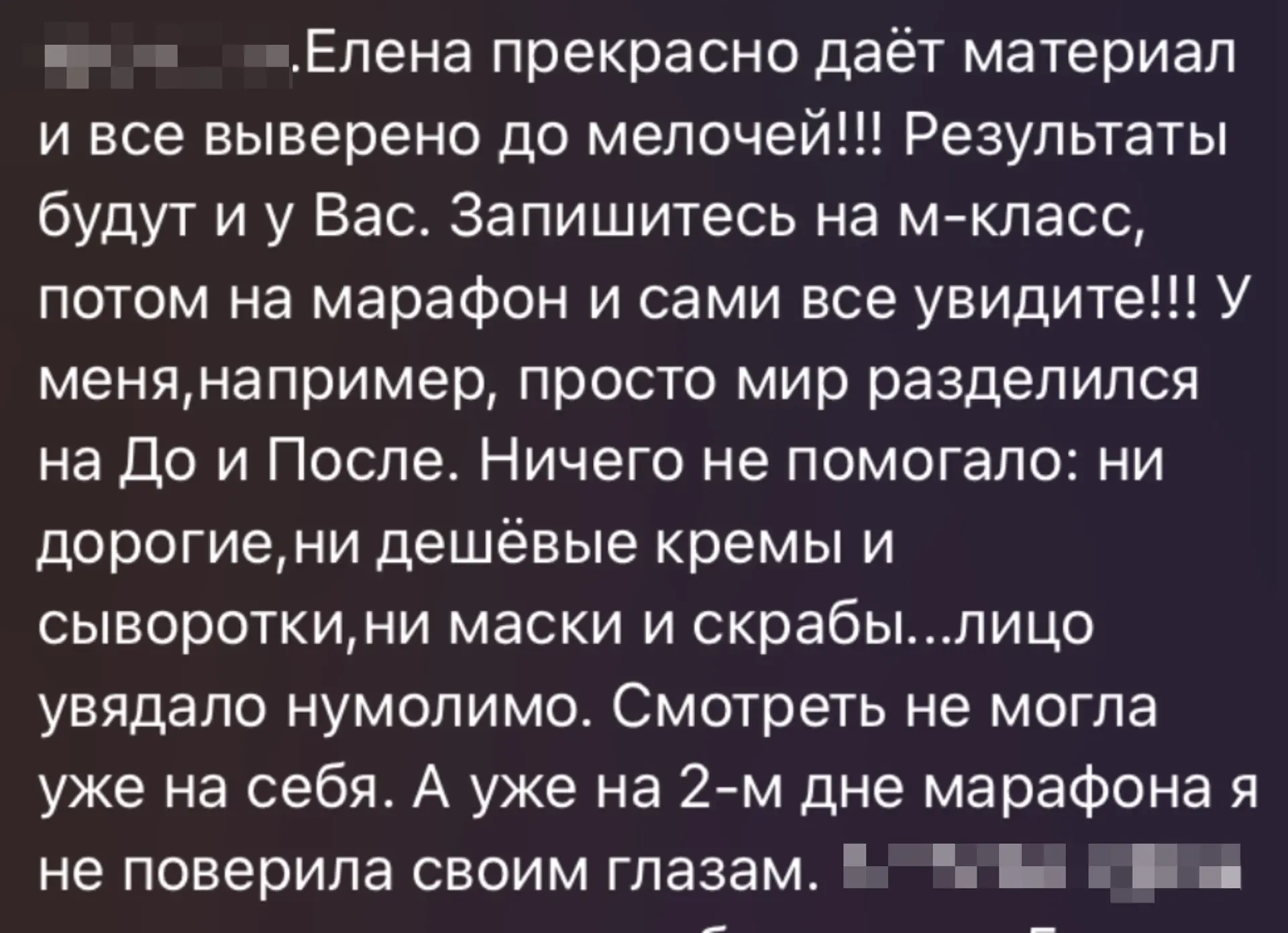 Вы готовы?!