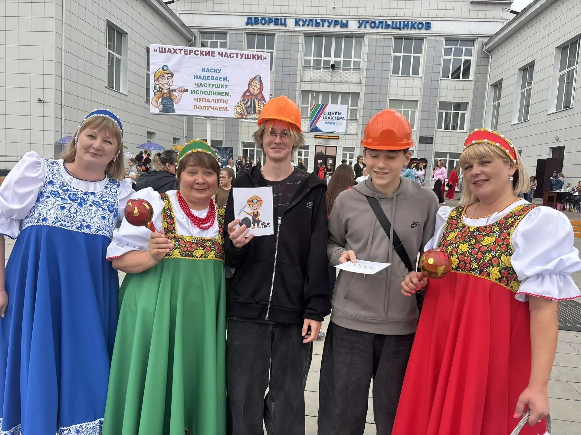 С Днем Шахтера!