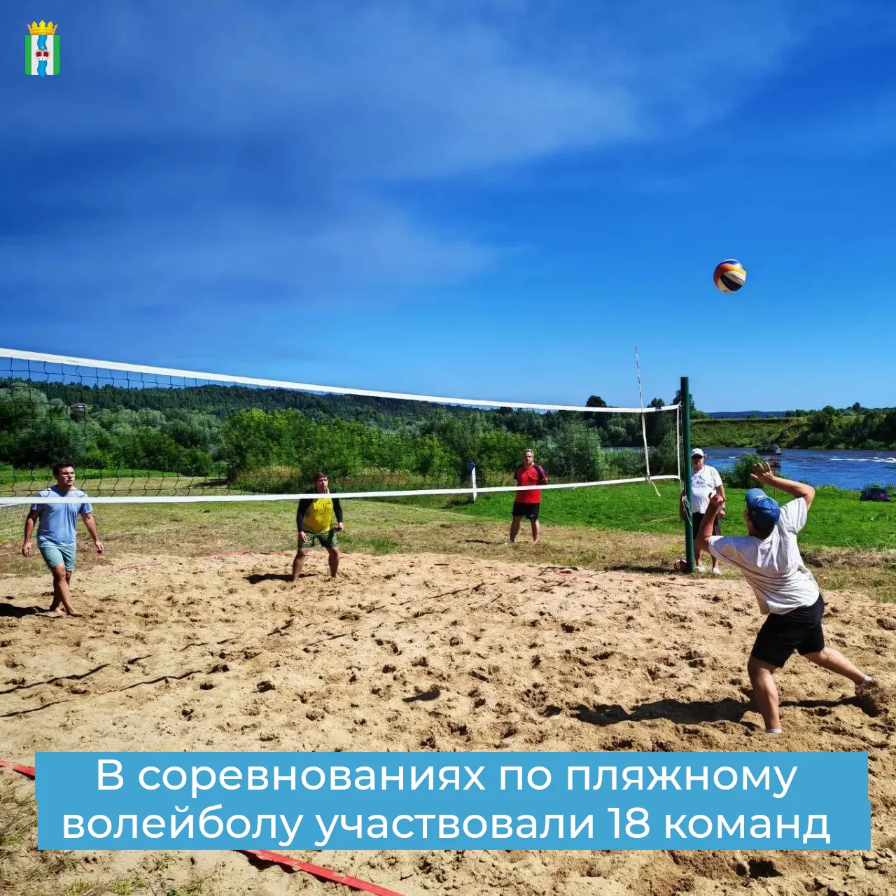 💪 По-спортивному отметили День города.

780-летию Тарусы посвятили сразу несколько состязаний.

18 