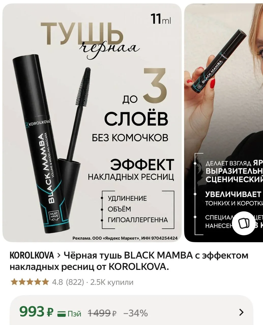 https://market.yandex.ru/cc/BEhVvJ?erid=5jtCeReNx12oak2qzg6QKU5