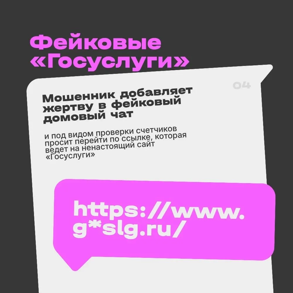 Мошенники обманывают через мессенджеры: новые угрозы и защита  Киберпреступники переместились туда, 