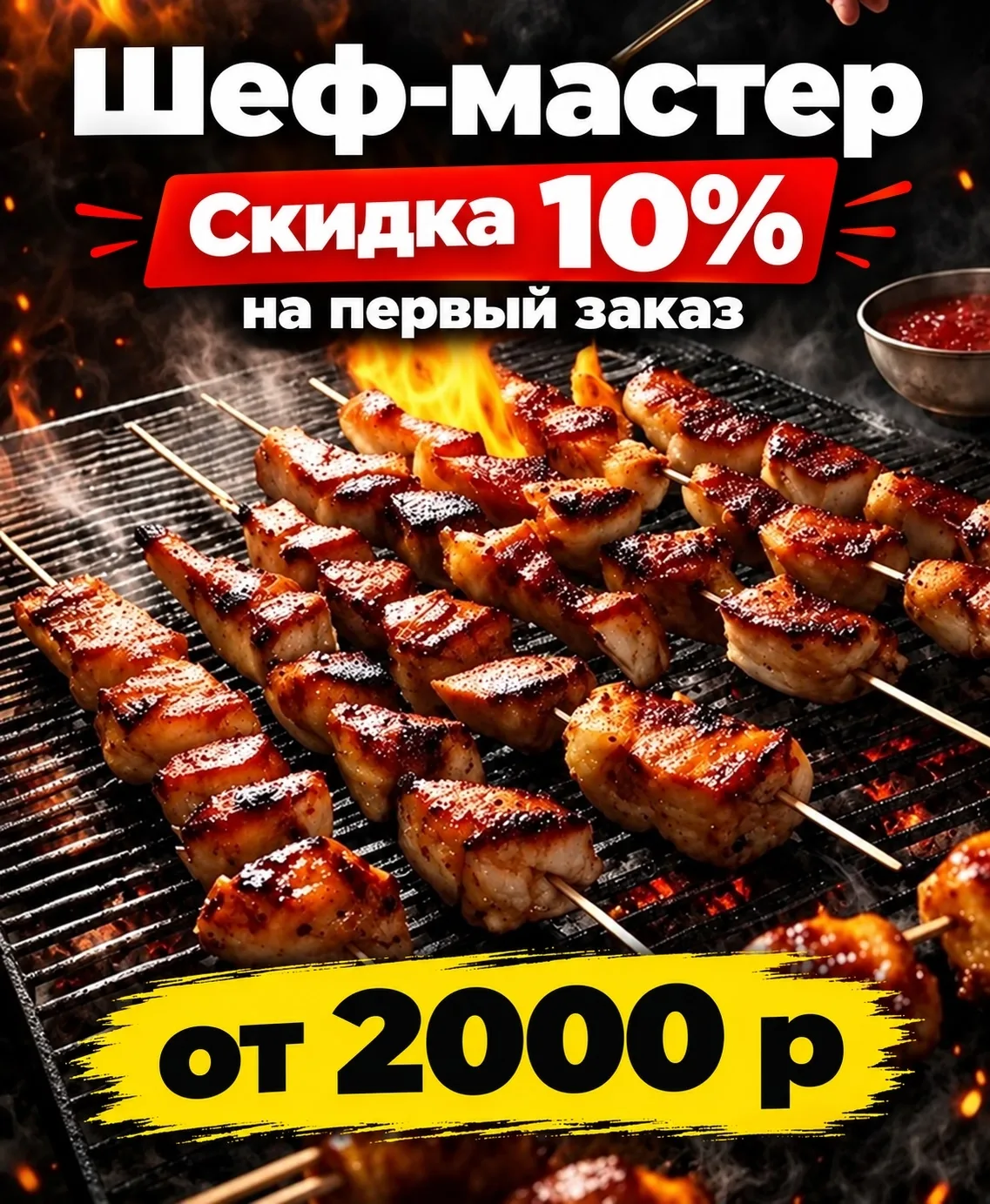 Принимаем заказы: