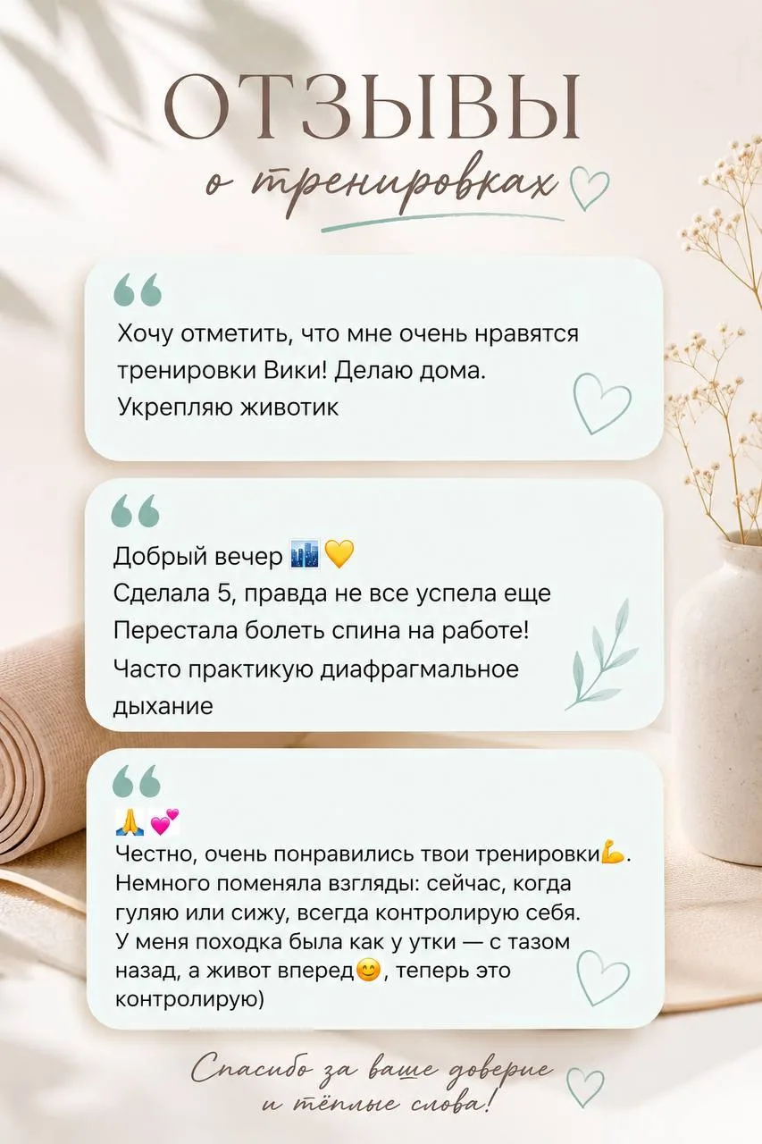 Ваши отзывы — это отдельная любовь 🫶