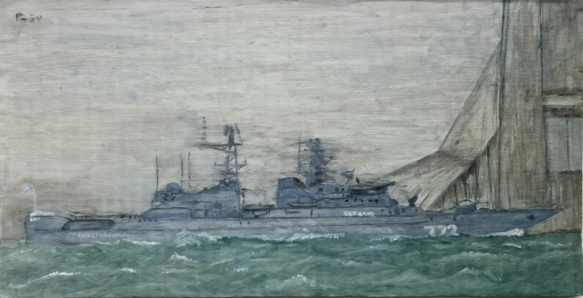 Слава ВМФ Российской Федерации