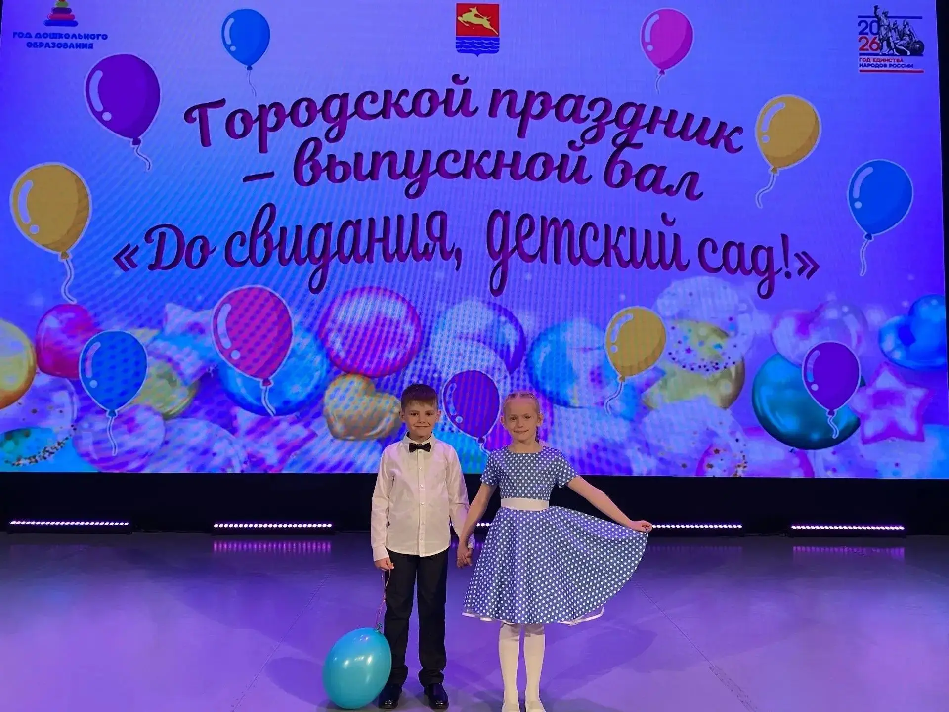 20 мая 2026 года во Дворце детского (юношеского) творчества состоялся городской праздни...