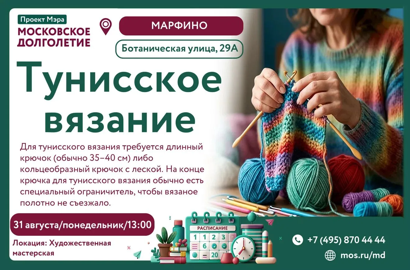 Тунисское вязание!