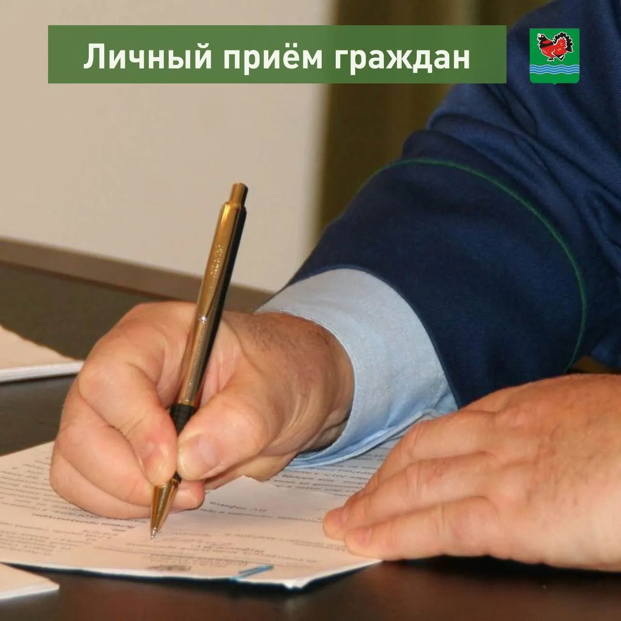 6 мая с 10:00 до 12:00 совместный личный прием граждан проведут