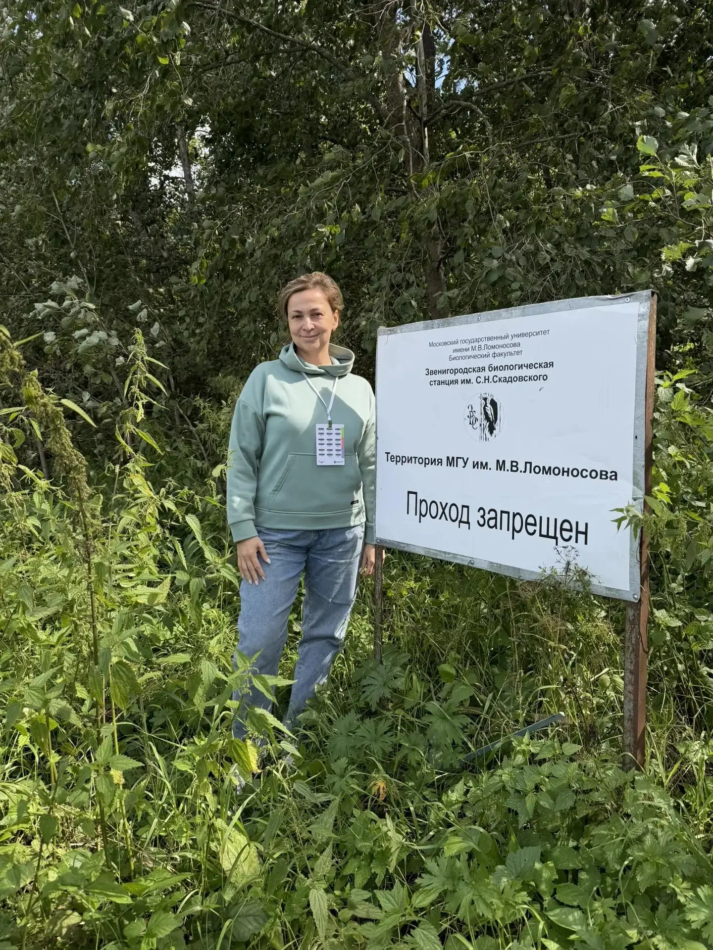 🌿 Летняя школа для учителей биологии
