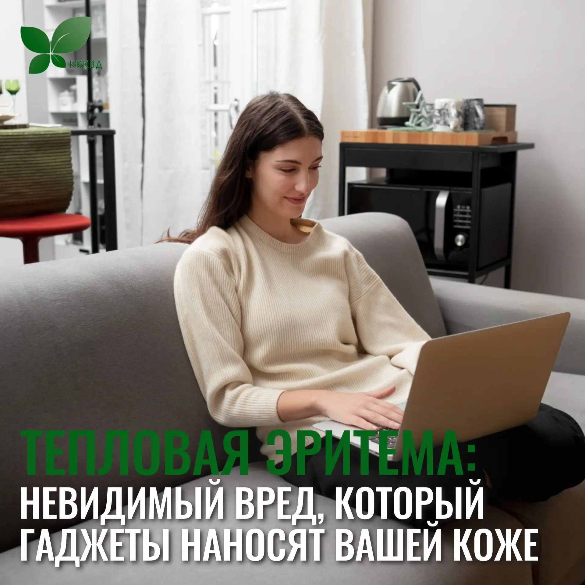 📱 Неделя без гаджетов? Ваша кожа уже давно об этом просит.

В Приморье стартовала неделя профилакти