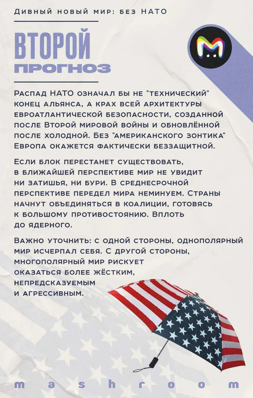 4 апреля 1949 года в Вашингтоне 12 западных стран подписали Североатлантический договор. Так на свет