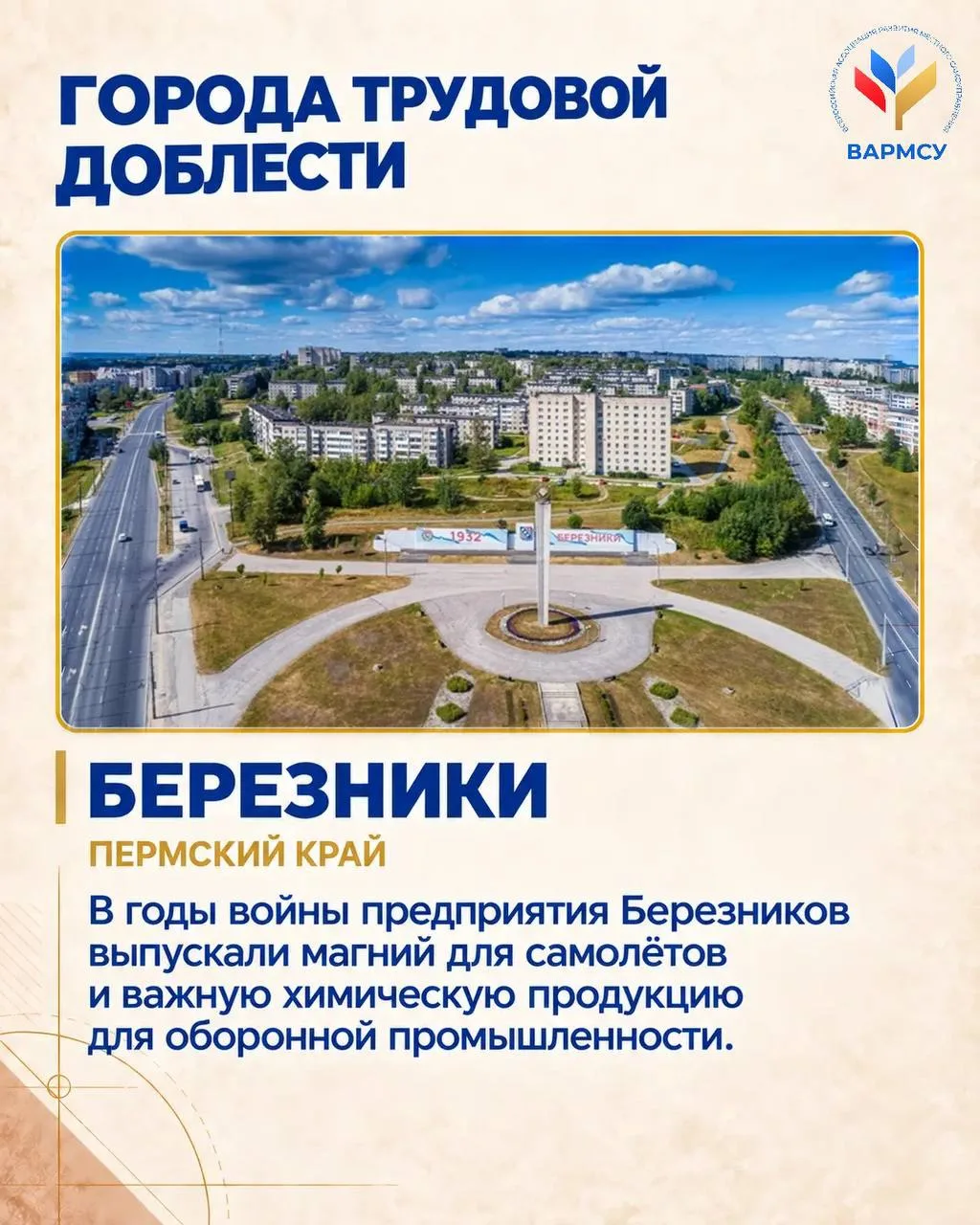 🏅 12 городов России получили почётное звание «Город трудовой доблести»