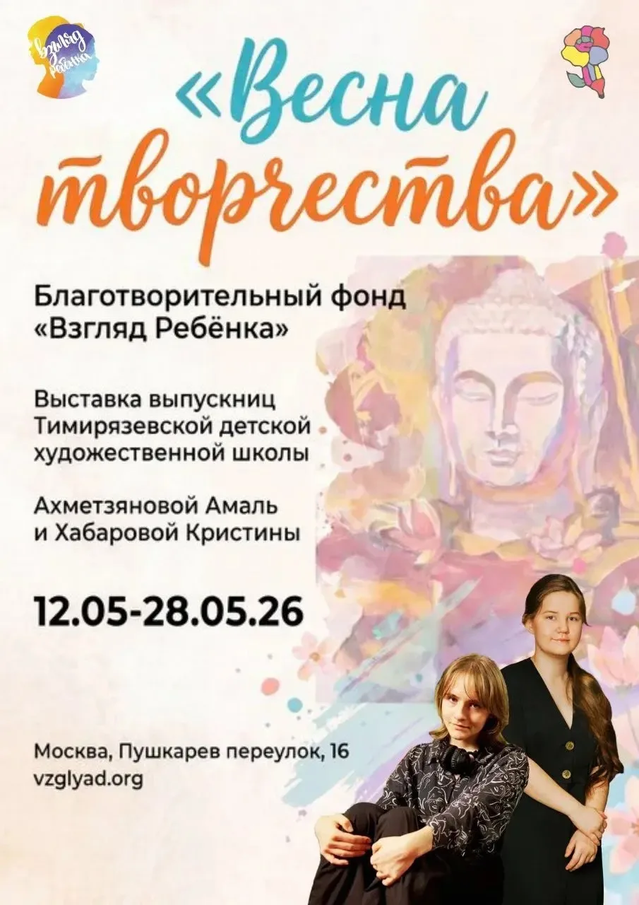 19 мая в галерее «Взгляд ребенка» состоялось торжественное открытие выставки «Весна творчества». Экс