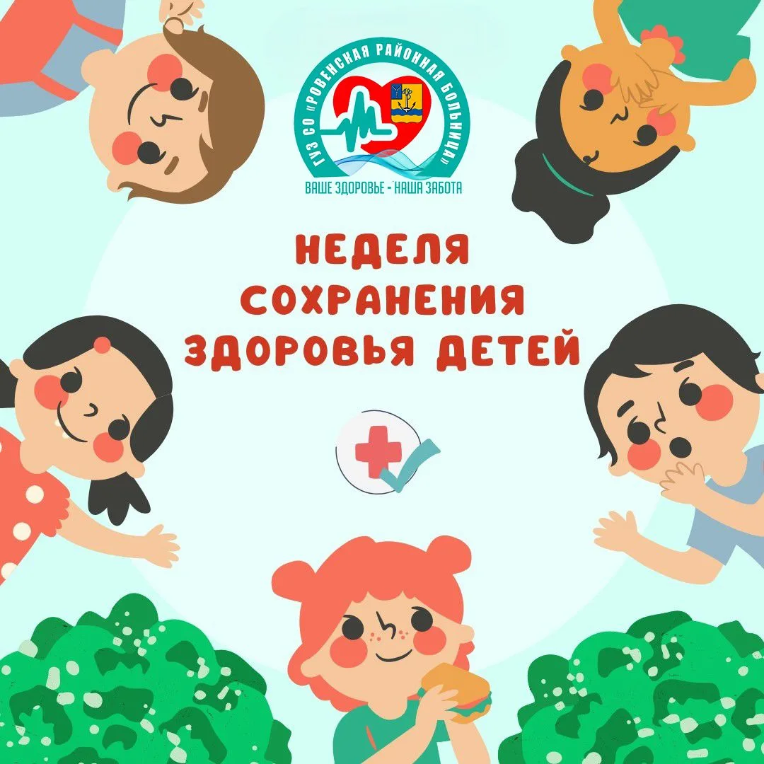 Здоровье ребенка — это не просто отсутствие простуды, а фундамент его успешного будущего и гармоничн