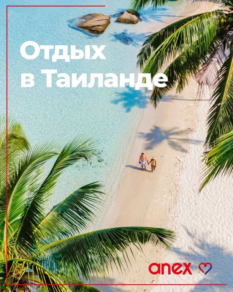ТАИЛАНД ЗИМОЙ: ПОЧЕМУ ОДНИ КУРОРТЫ ЗАКАНЧИВАЮТСЯ РАНЬШЕ ДРУГИХ