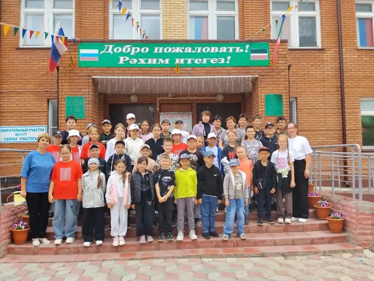 🌟Закрытие пришкольного лагеря "Солнышко🌞" в МБОУ "СОШ имени Р. З. Сагдеева"😉💐👏✨😘

Солнце, лето